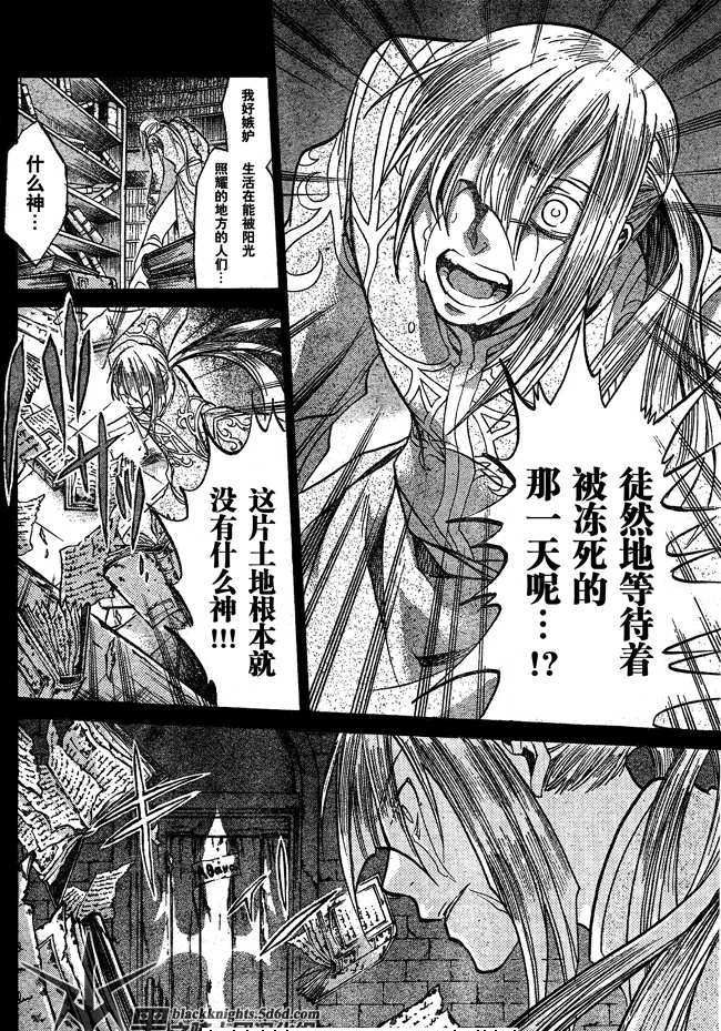 《圣斗士星矢冥王神话》漫画最新章节第109话免费下拉式在线观看章节第【11】张图片