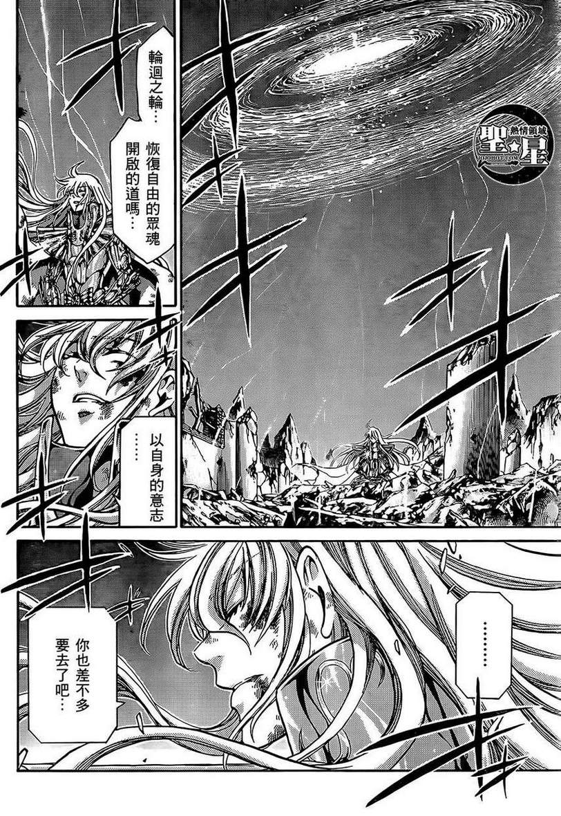 《圣斗士星矢冥王神话》漫画最新章节处女座篇04免费下拉式在线观看章节第【32】张图片