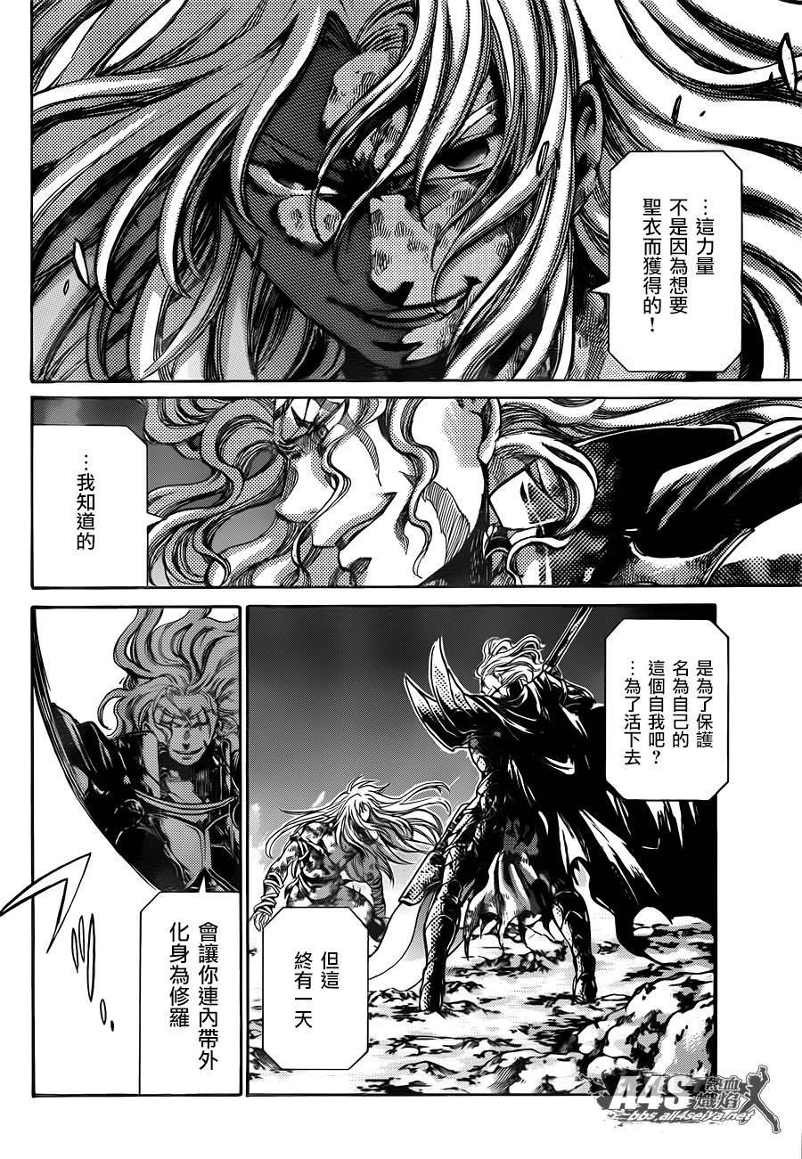 《圣斗士星矢冥王神话》漫画最新章节双子座篇03话免费下拉式在线观看章节第【18】张图片