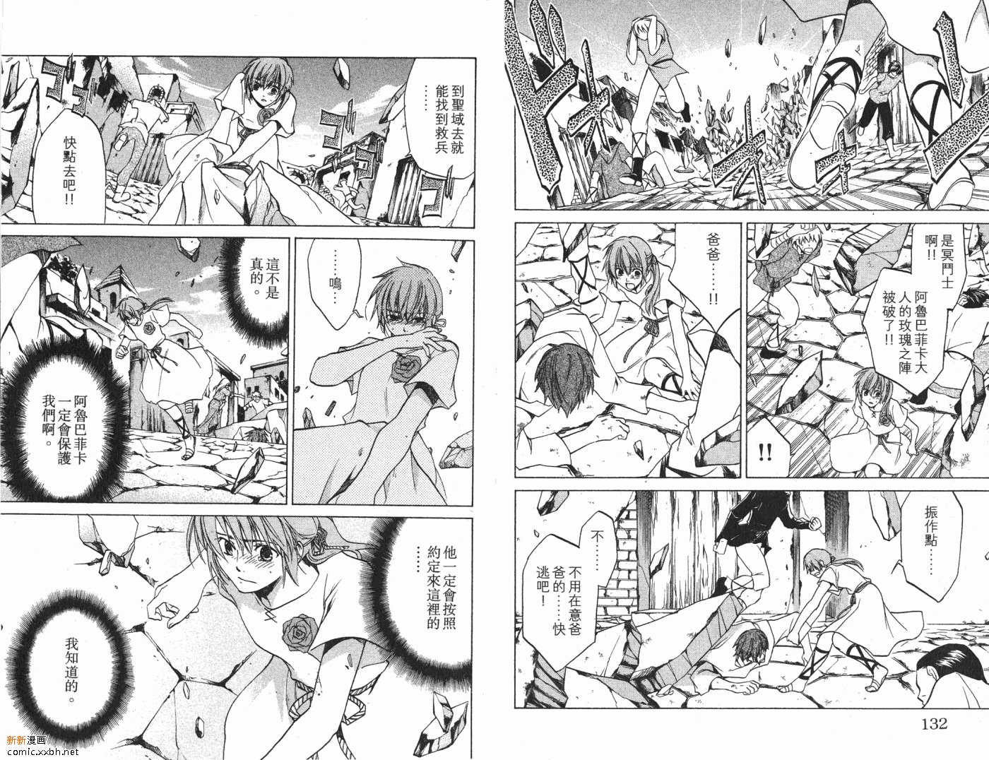 《圣斗士星矢冥王神话》漫画最新章节第3卷免费下拉式在线观看章节第【67】张图片