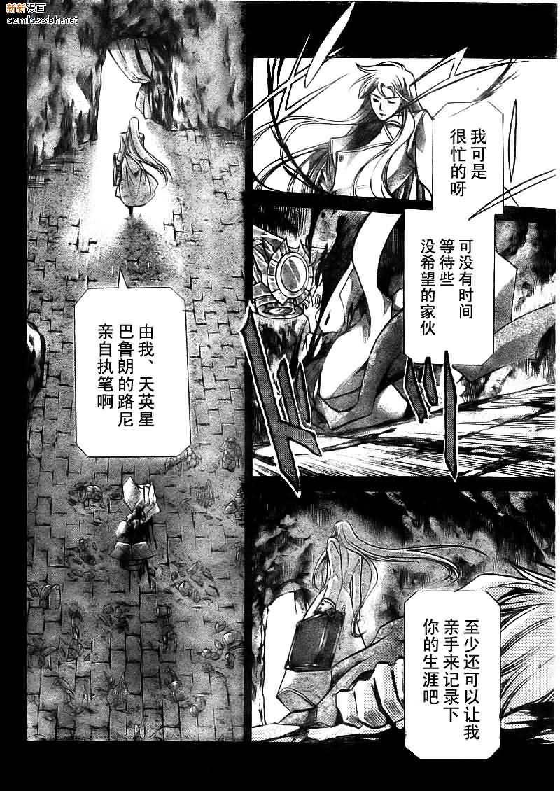 《圣斗士星矢冥王神话》漫画最新章节第170话免费下拉式在线观看章节第【11】张图片