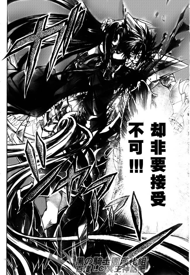 《圣斗士星矢冥王神话》漫画最新章节第189话免费下拉式在线观看章节第【14】张图片