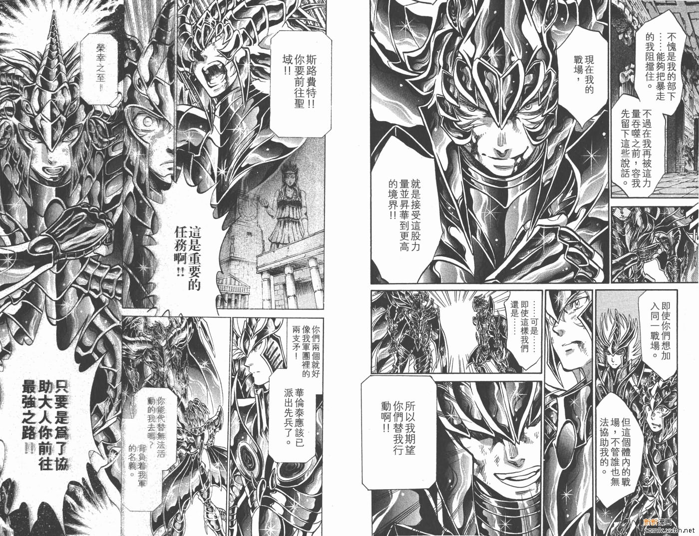 《圣斗士星矢冥王神话》漫画最新章节第17卷免费下拉式在线观看章节第【41】张图片