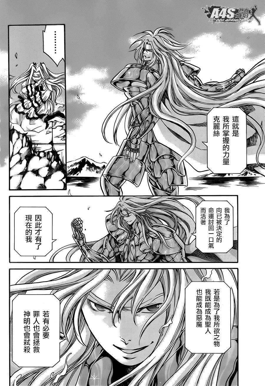 《圣斗士星矢冥王神话》漫画最新章节阿斯普洛斯篇02话免费下拉式在线观看章节第【32】张图片