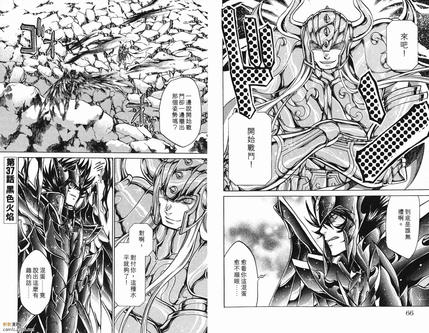 《圣斗士星矢冥王神话》漫画最新章节第5卷免费下拉式在线观看章节第【34】张图片