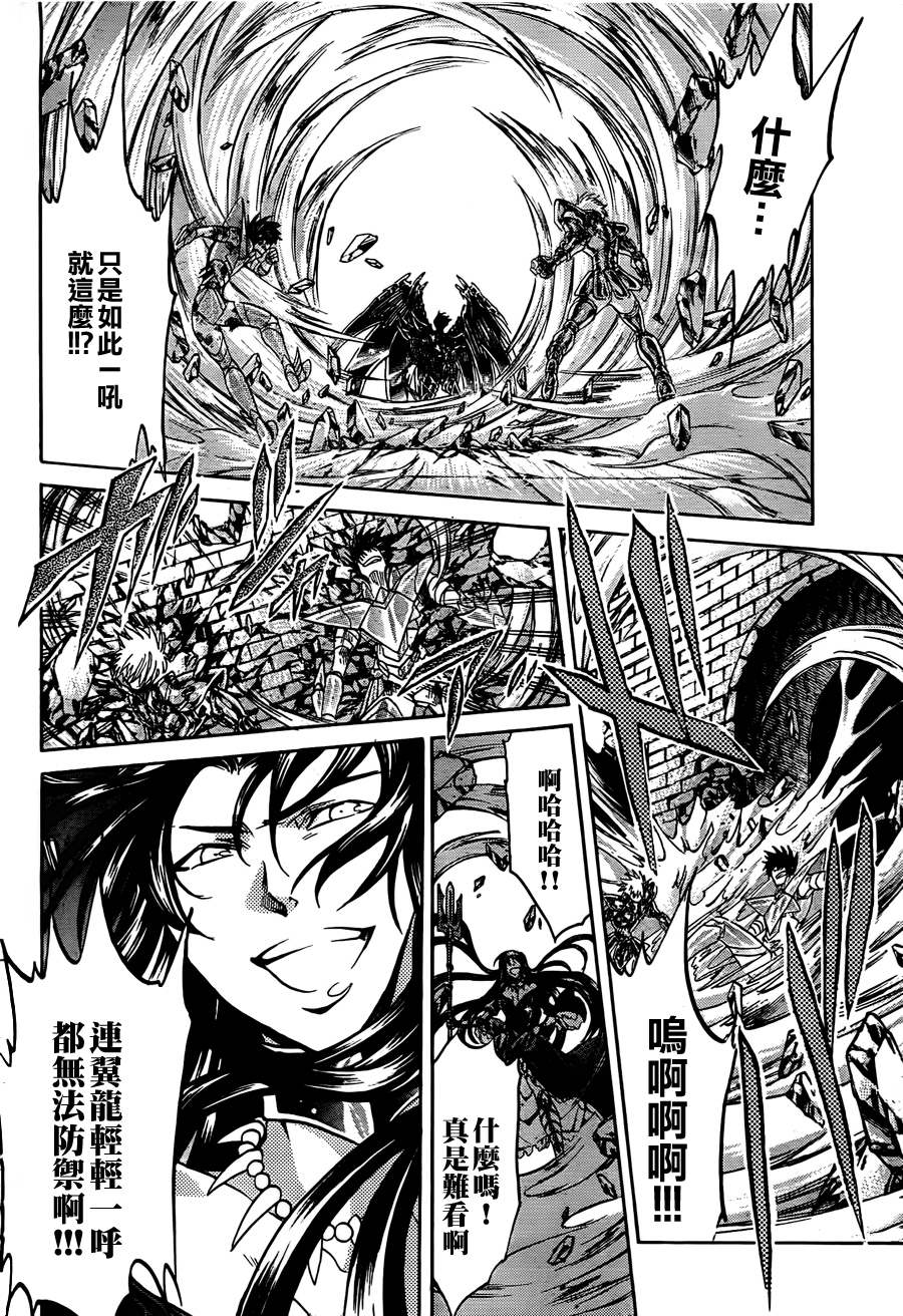 《圣斗士星矢冥王神话》漫画最新章节第184话免费下拉式在线观看章节第【8】张图片