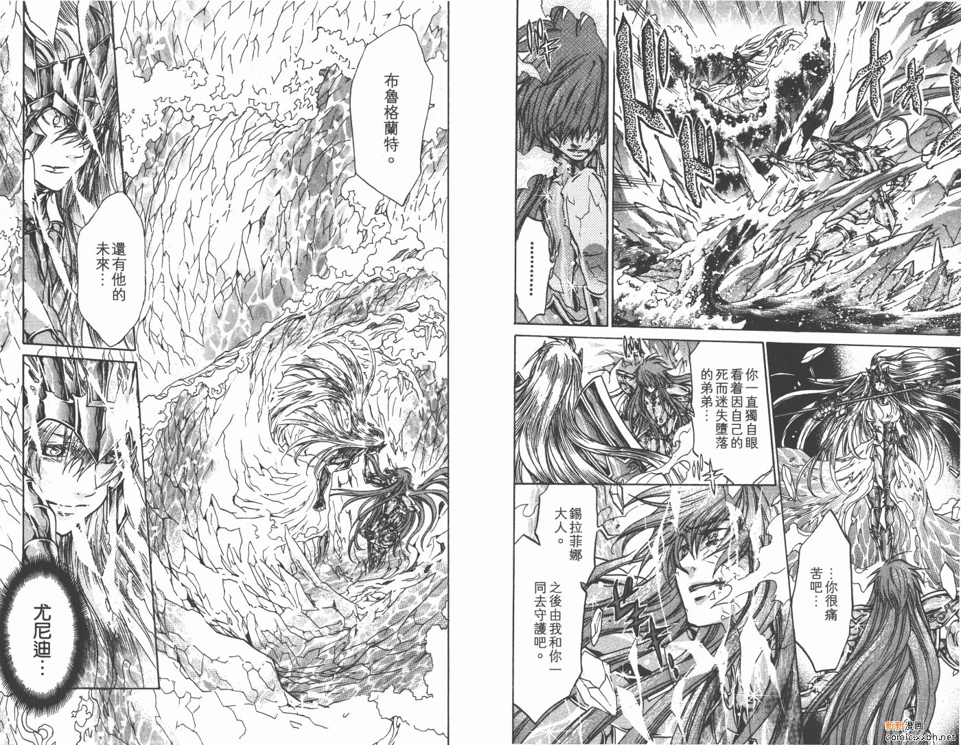 《圣斗士星矢冥王神话》漫画最新章节第13卷免费下拉式在线观看章节第【73】张图片