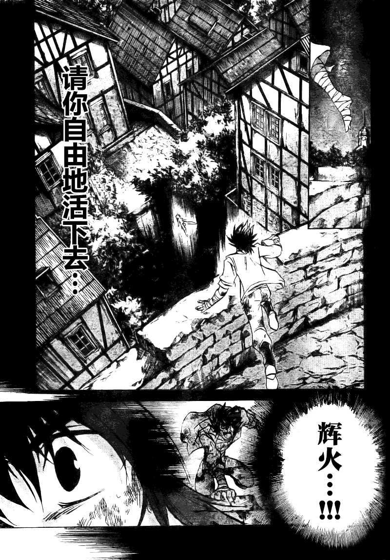 《圣斗士星矢冥王神话》漫画最新章节第177话免费下拉式在线观看章节第【13】张图片