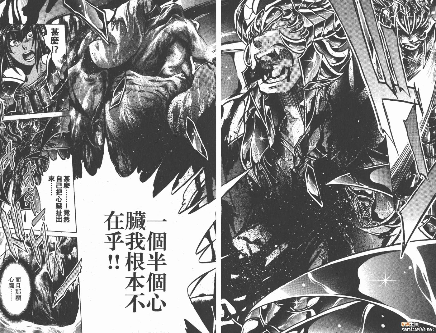 《圣斗士星矢冥王神话》漫画最新章节第16卷免费下拉式在线观看章节第【59】张图片