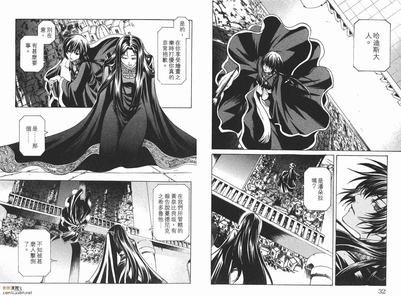 《圣斗士星矢冥王神话》漫画最新章节第3卷免费下拉式在线观看章节第【17】张图片