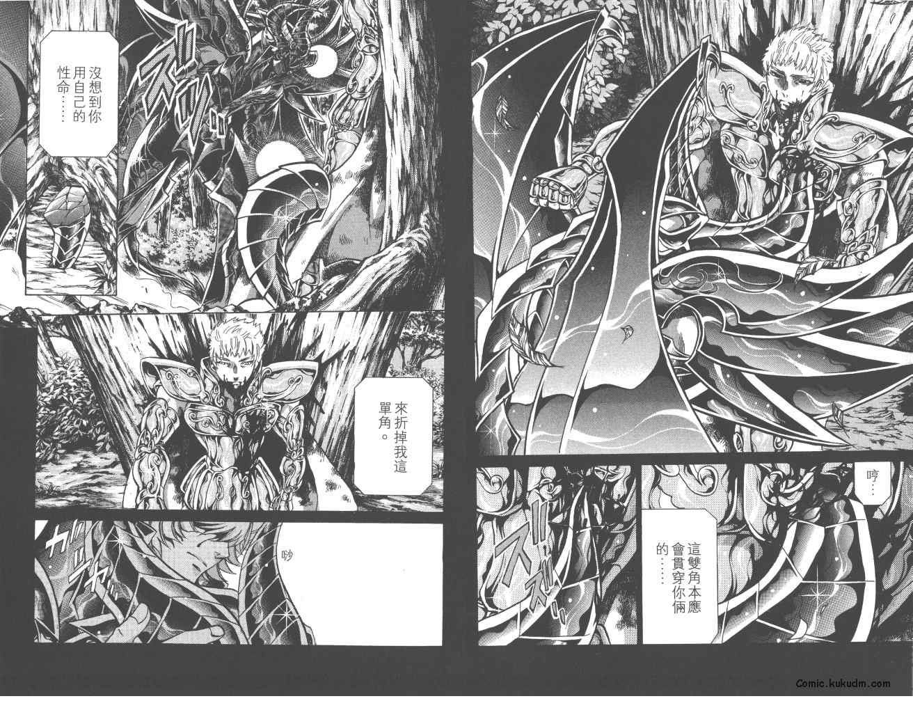 《圣斗士星矢冥王神话》漫画最新章节第23卷免费下拉式在线观看章节第【11】张图片