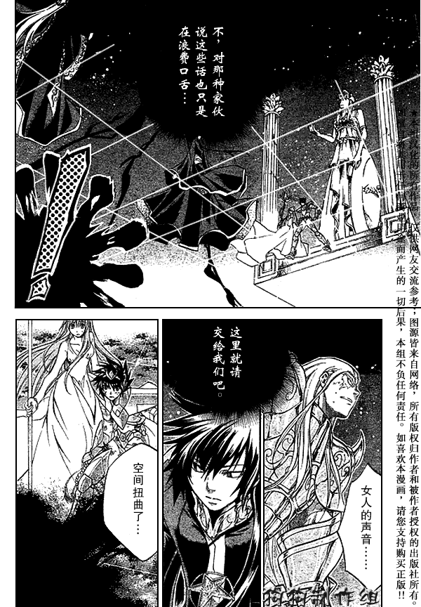 《圣斗士星矢冥王神话》漫画最新章节第45话免费下拉式在线观看章节第【14】张图片