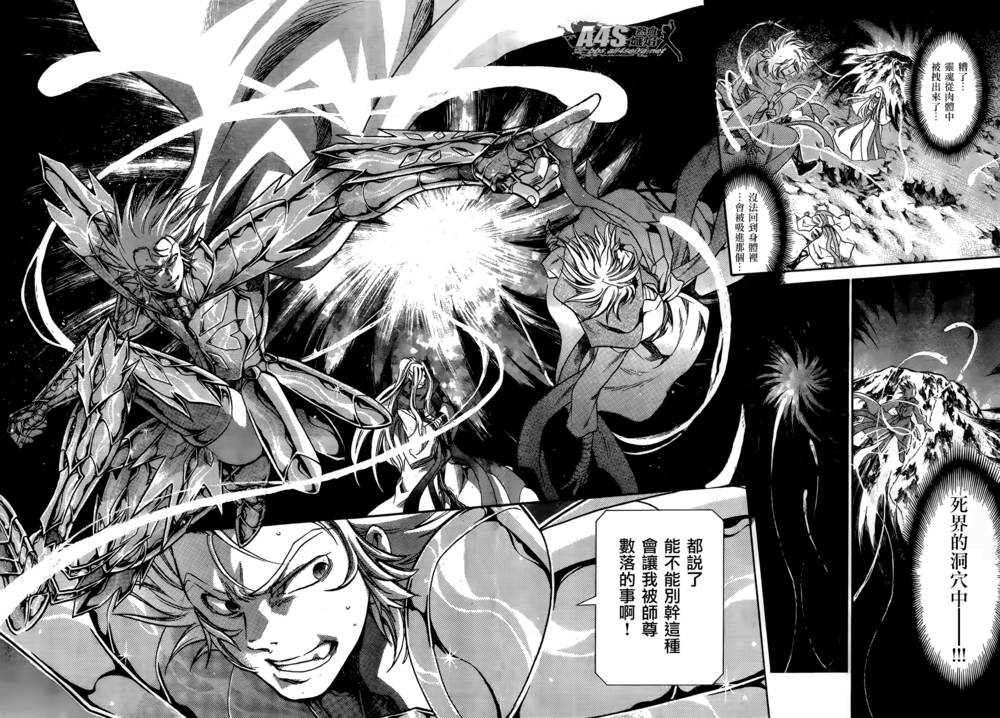 《圣斗士星矢冥王神话》漫画最新章节史昂外传01话免费下拉式在线观看章节第【36】张图片