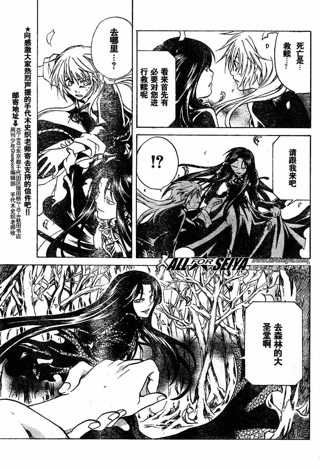 《圣斗士星矢冥王神话》漫画最新章节第1-7话免费下拉式在线观看章节第【75】张图片