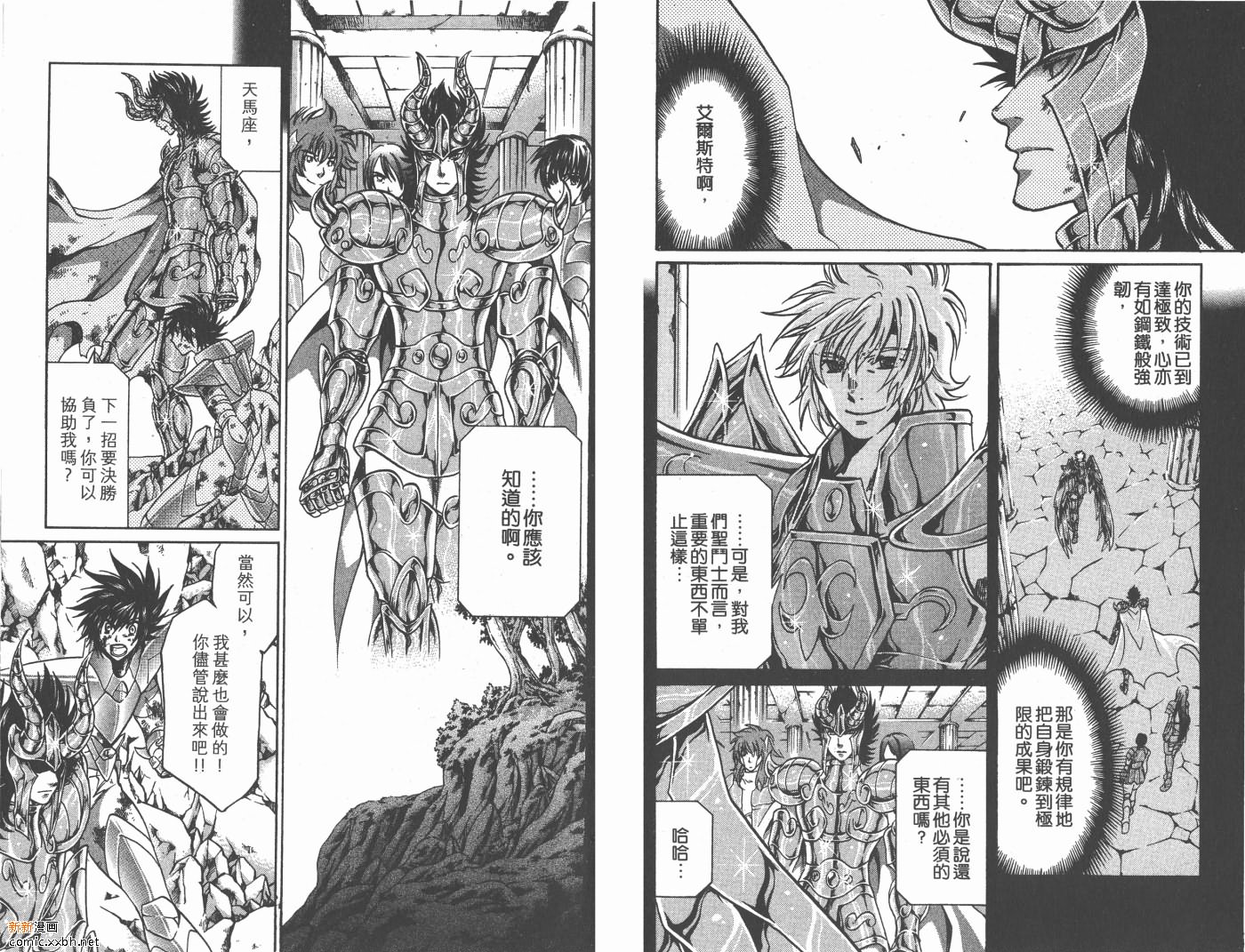 《圣斗士星矢冥王神话》漫画最新章节第10卷免费下拉式在线观看章节第【49】张图片