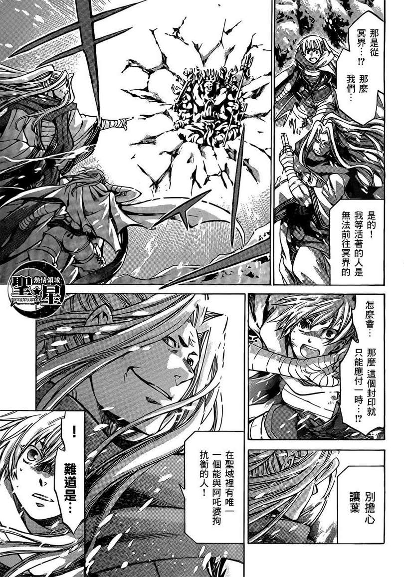 《圣斗士星矢冥王神话》漫画最新章节处女座篇02免费下拉式在线观看章节第【7】张图片