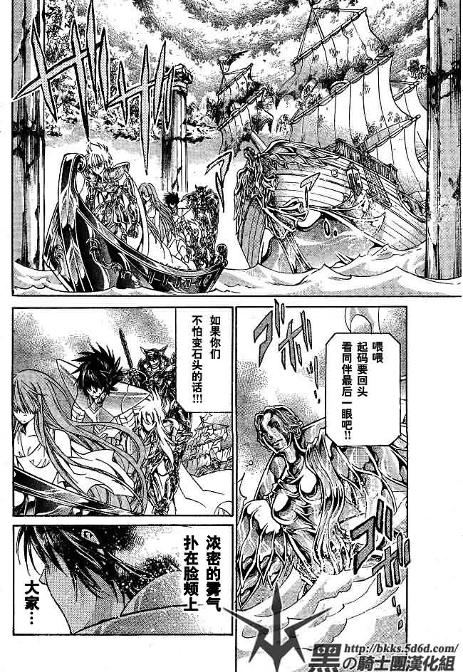 《圣斗士星矢冥王神话》漫画最新章节第143话免费下拉式在线观看章节第【12】张图片