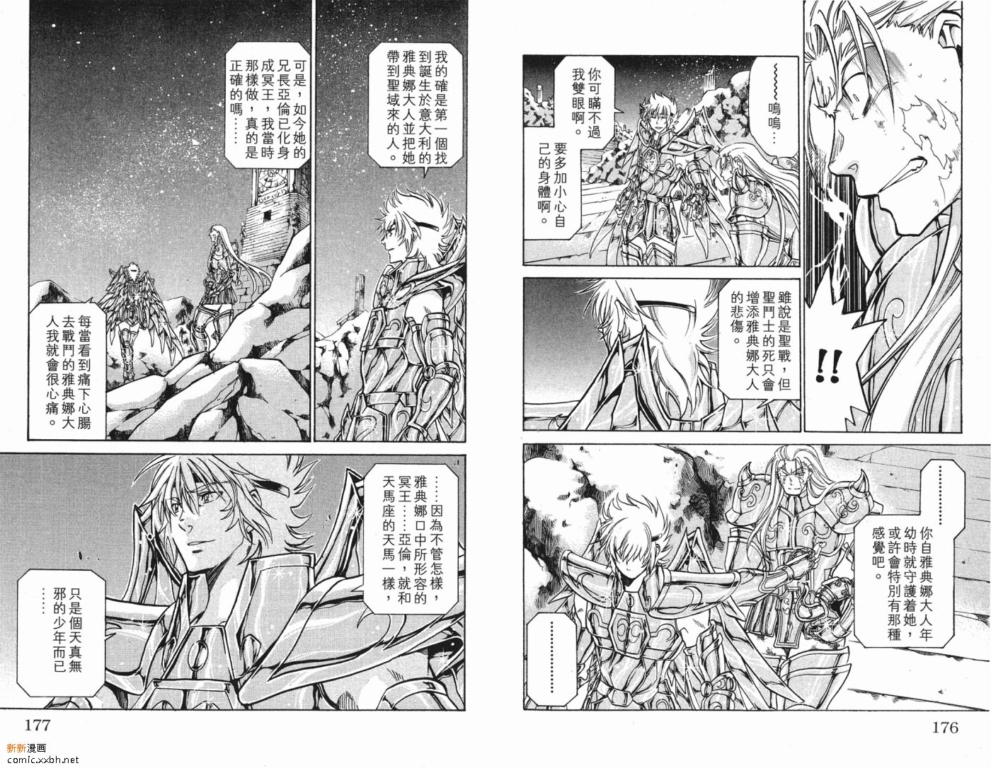 《圣斗士星矢冥王神话》漫画最新章节第5卷免费下拉式在线观看章节第【89】张图片