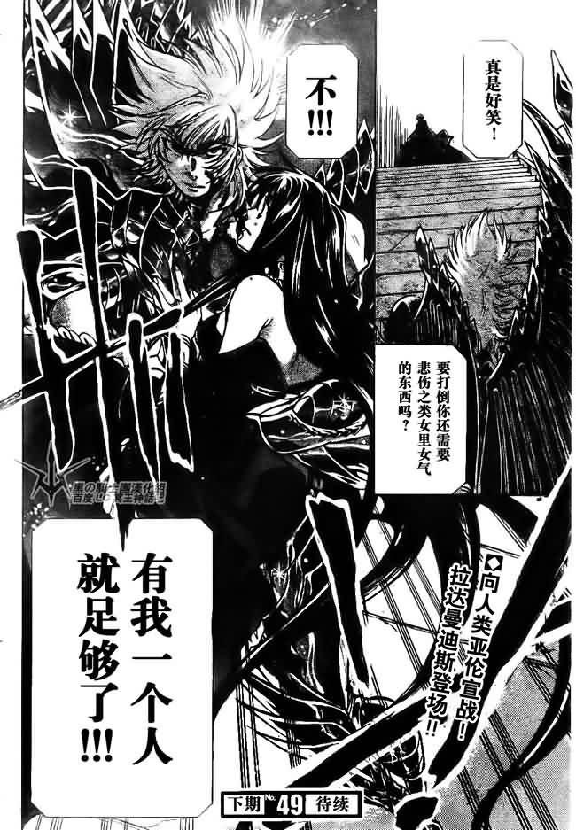 《圣斗士星矢冥王神话》漫画最新章节第202话免费下拉式在线观看章节第【18】张图片