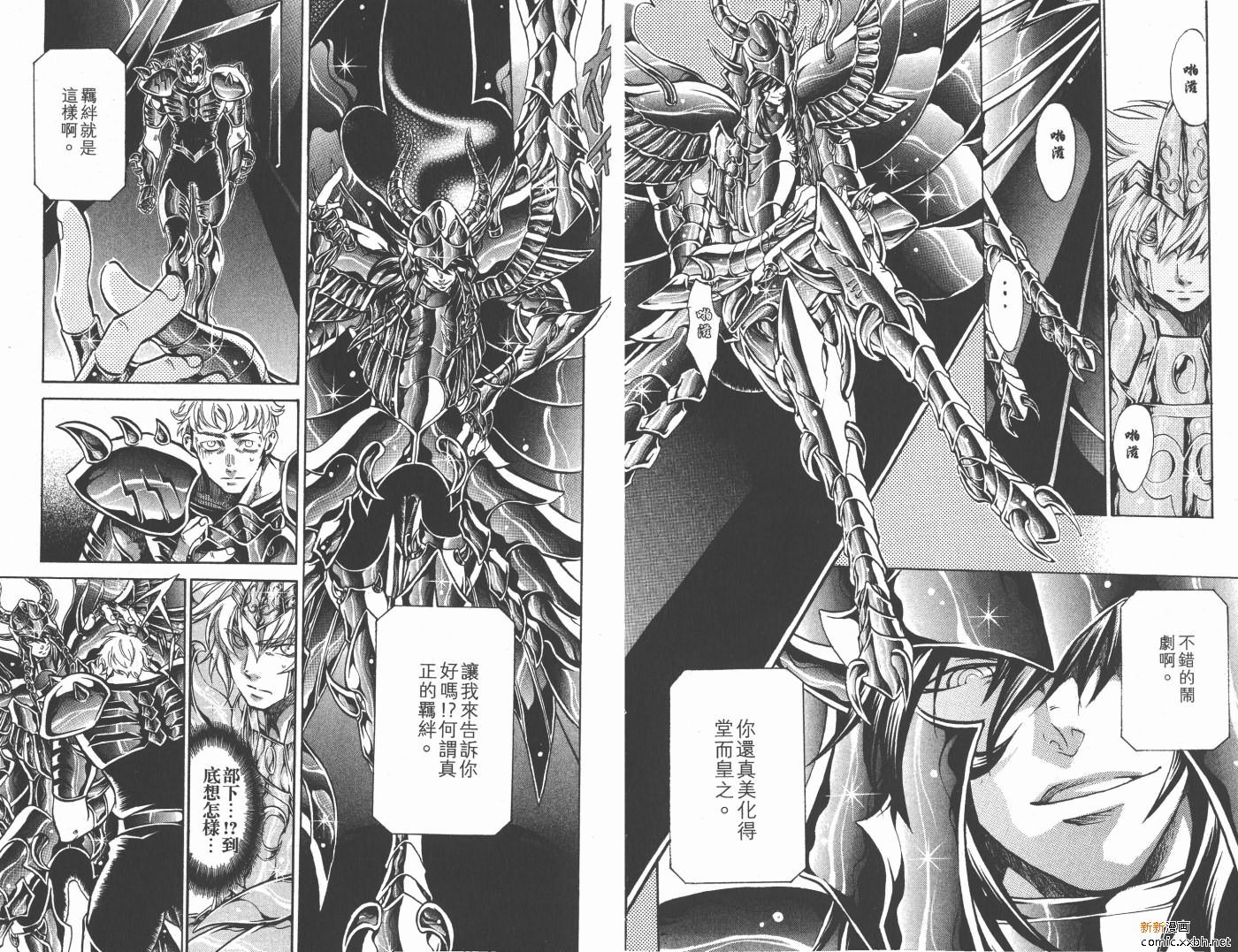 《圣斗士星矢冥王神话》漫画最新章节第15卷免费下拉式在线观看章节第【28】张图片