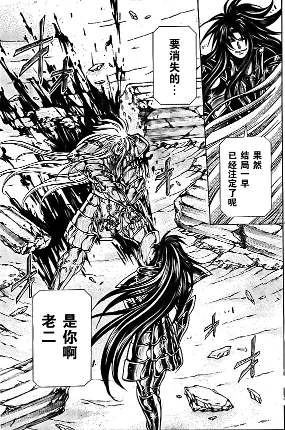 《圣斗士星矢冥王神话》漫画最新章节第159话免费下拉式在线观看章节第【12】张图片