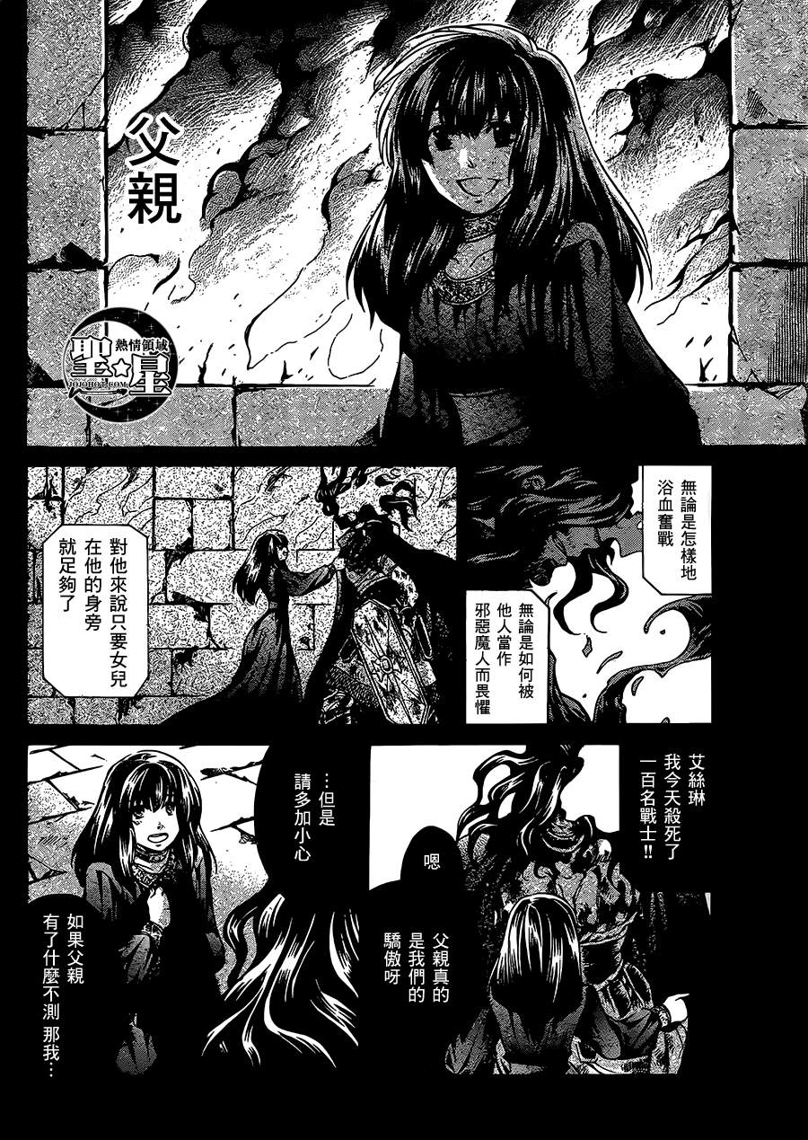 《圣斗士星矢冥王神话》漫画最新章节狮子座篇04免费下拉式在线观看章节第【9】张图片