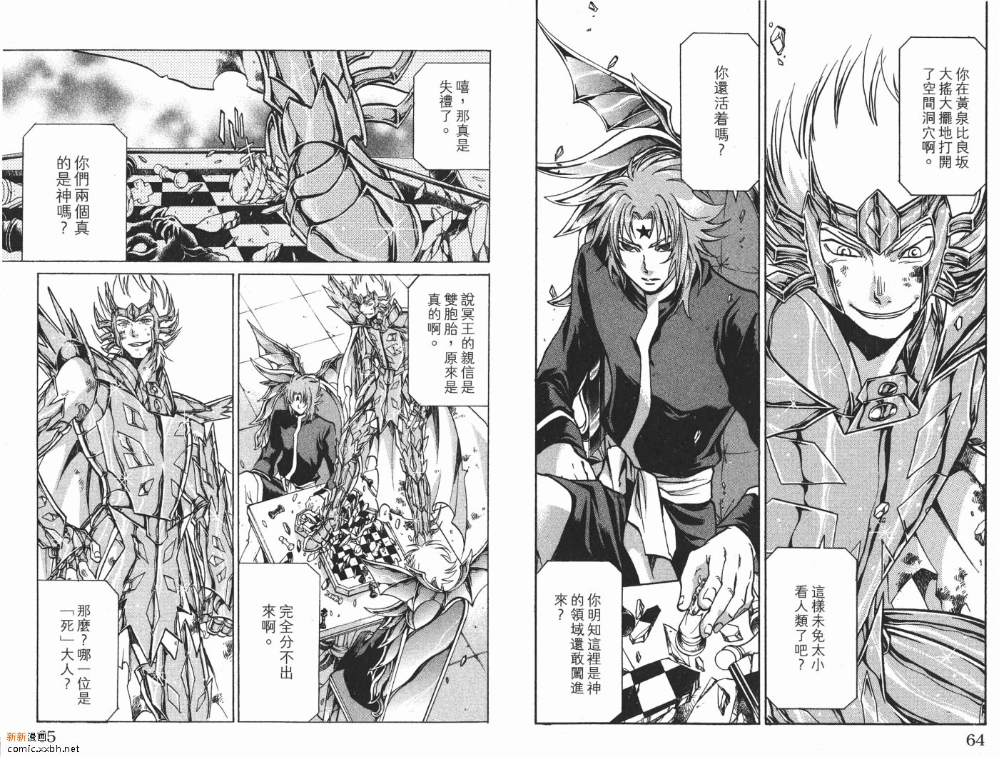 《圣斗士星矢冥王神话》漫画最新章节第8卷免费下拉式在线观看章节第【33】张图片