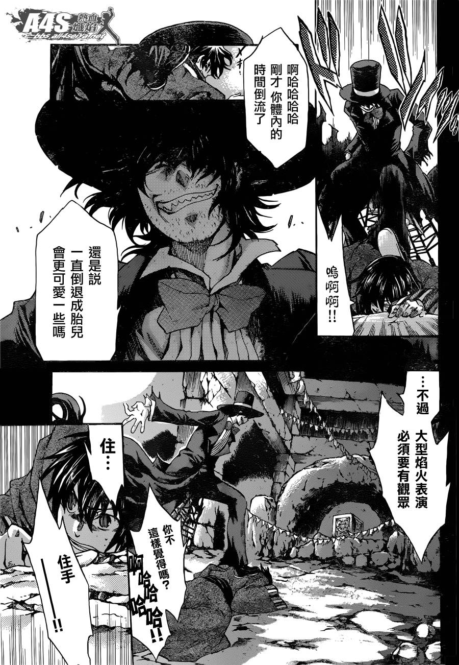 《圣斗士星矢冥王神话》漫画最新章节史昂外传03话免费下拉式在线观看章节第【8】张图片