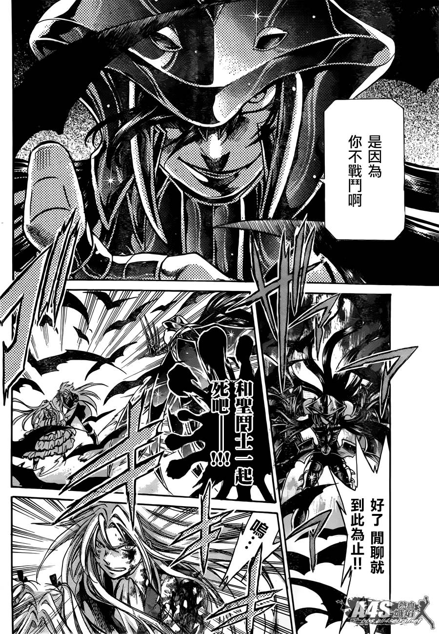 《圣斗士星矢冥王神话》漫画最新章节阿斯普洛斯篇02话免费下拉式在线观看章节第【16】张图片