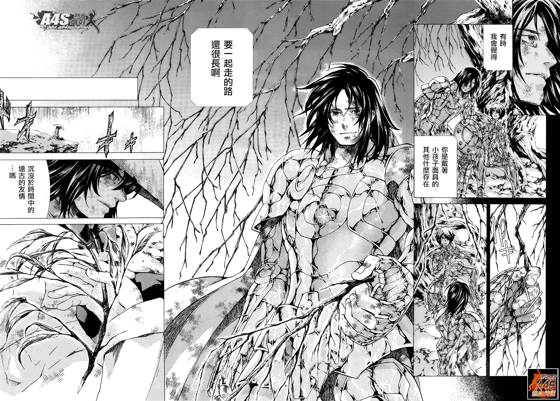 《圣斗士星矢冥王神话》漫画最新章节番外篇免费下拉式在线观看章节第【15】张图片