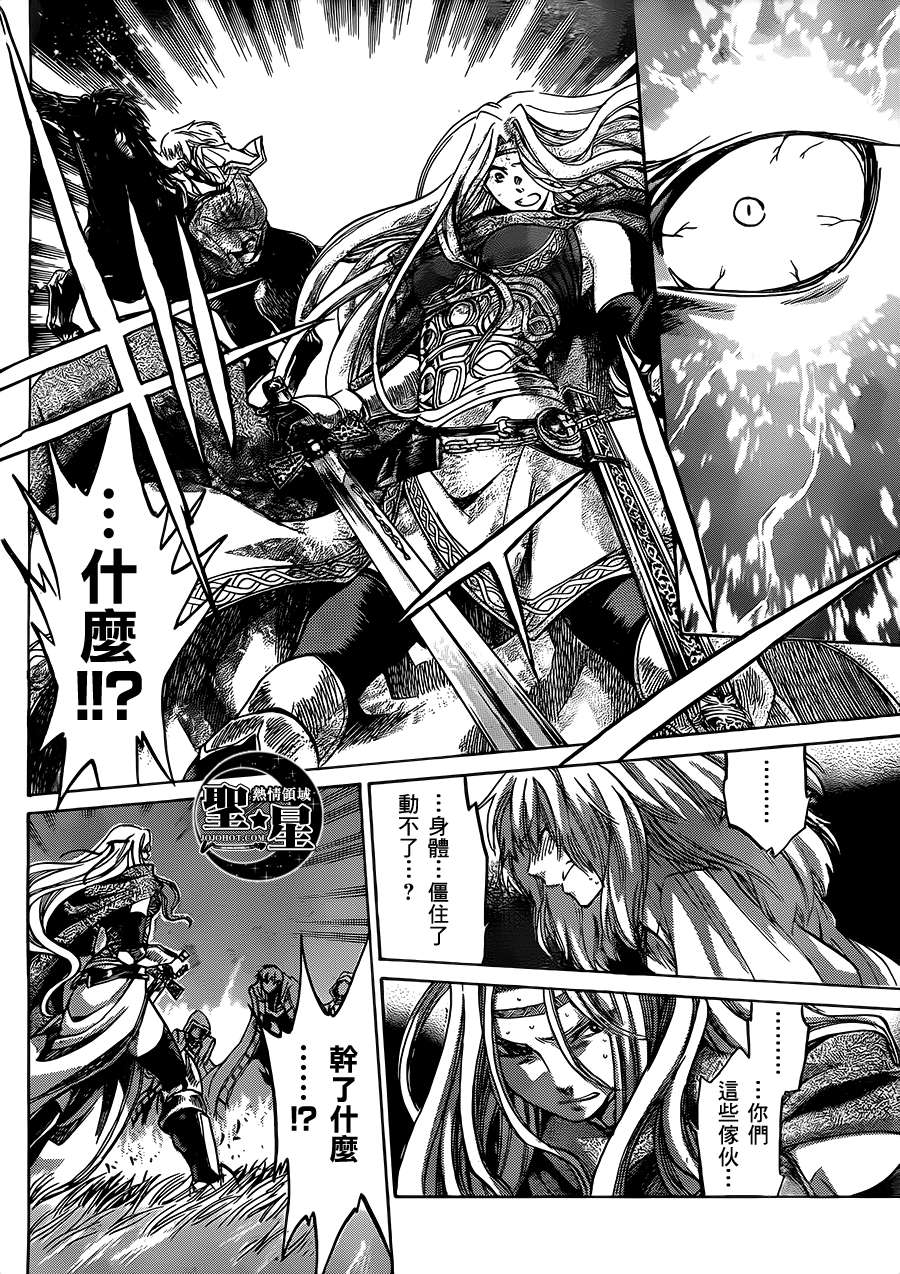 《圣斗士星矢冥王神话》漫画最新章节狮子座篇01免费下拉式在线观看章节第【13】张图片