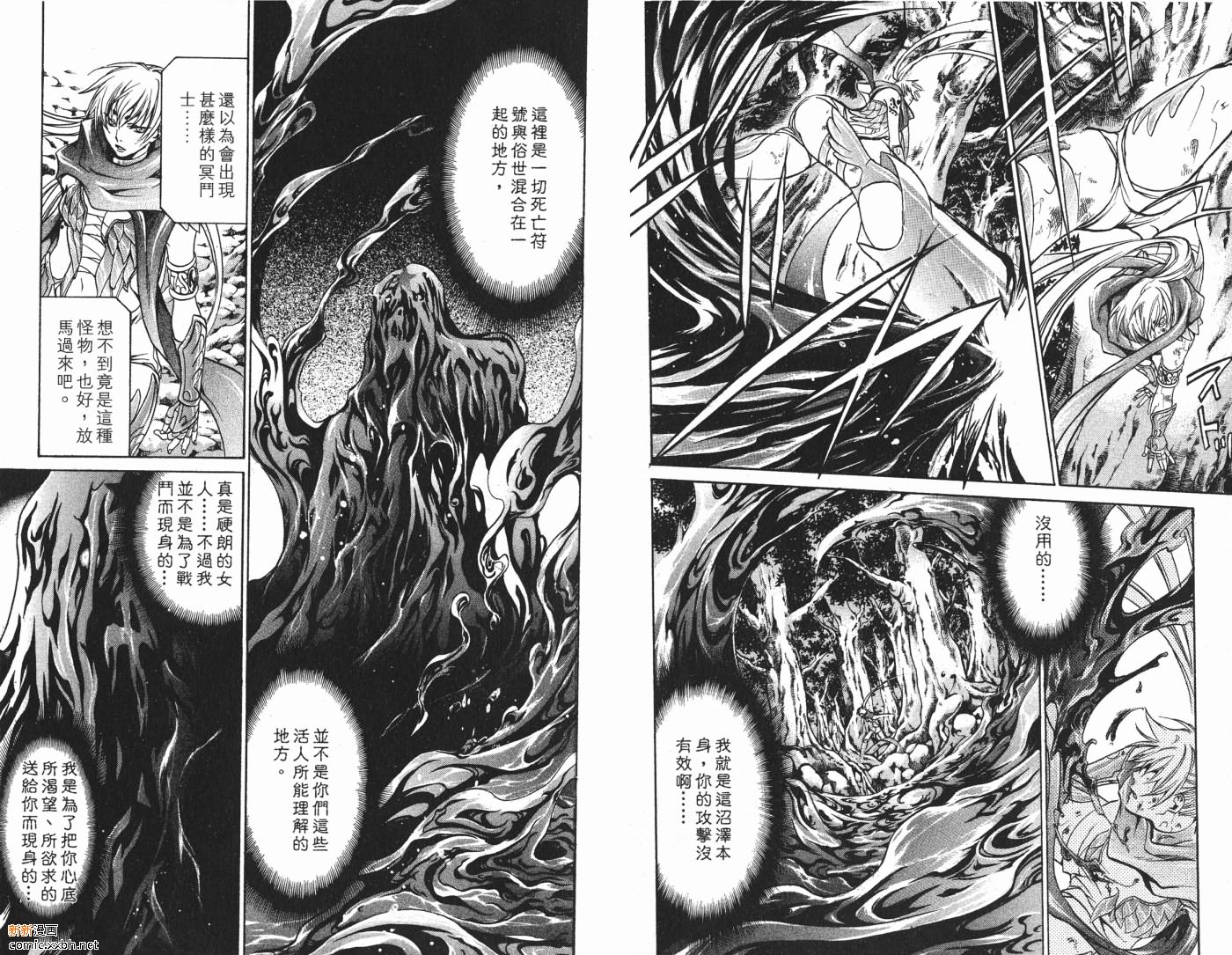 《圣斗士星矢冥王神话》漫画最新章节第7卷免费下拉式在线观看章节第【54】张图片