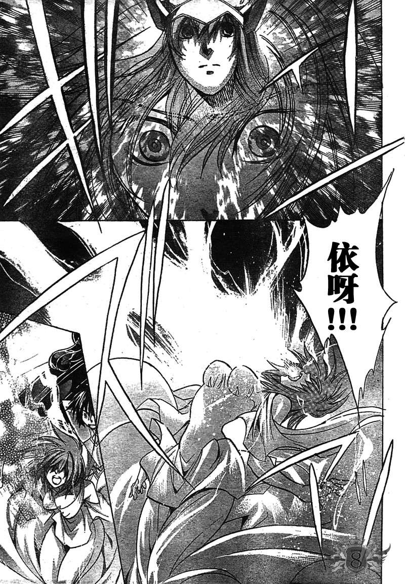 《圣斗士星矢冥王神话》漫画最新章节第144话免费下拉式在线观看章节第【3】张图片