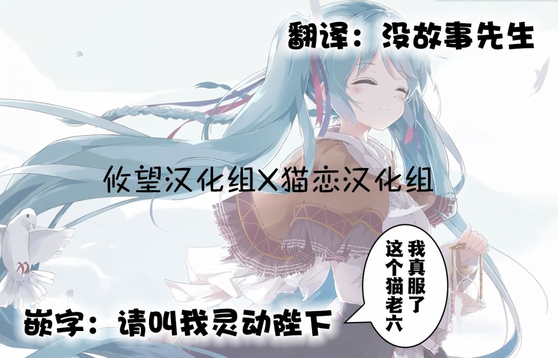 《猫猫部教室》漫画最新章节第1话免费下拉式在线观看章节第【17】张图片