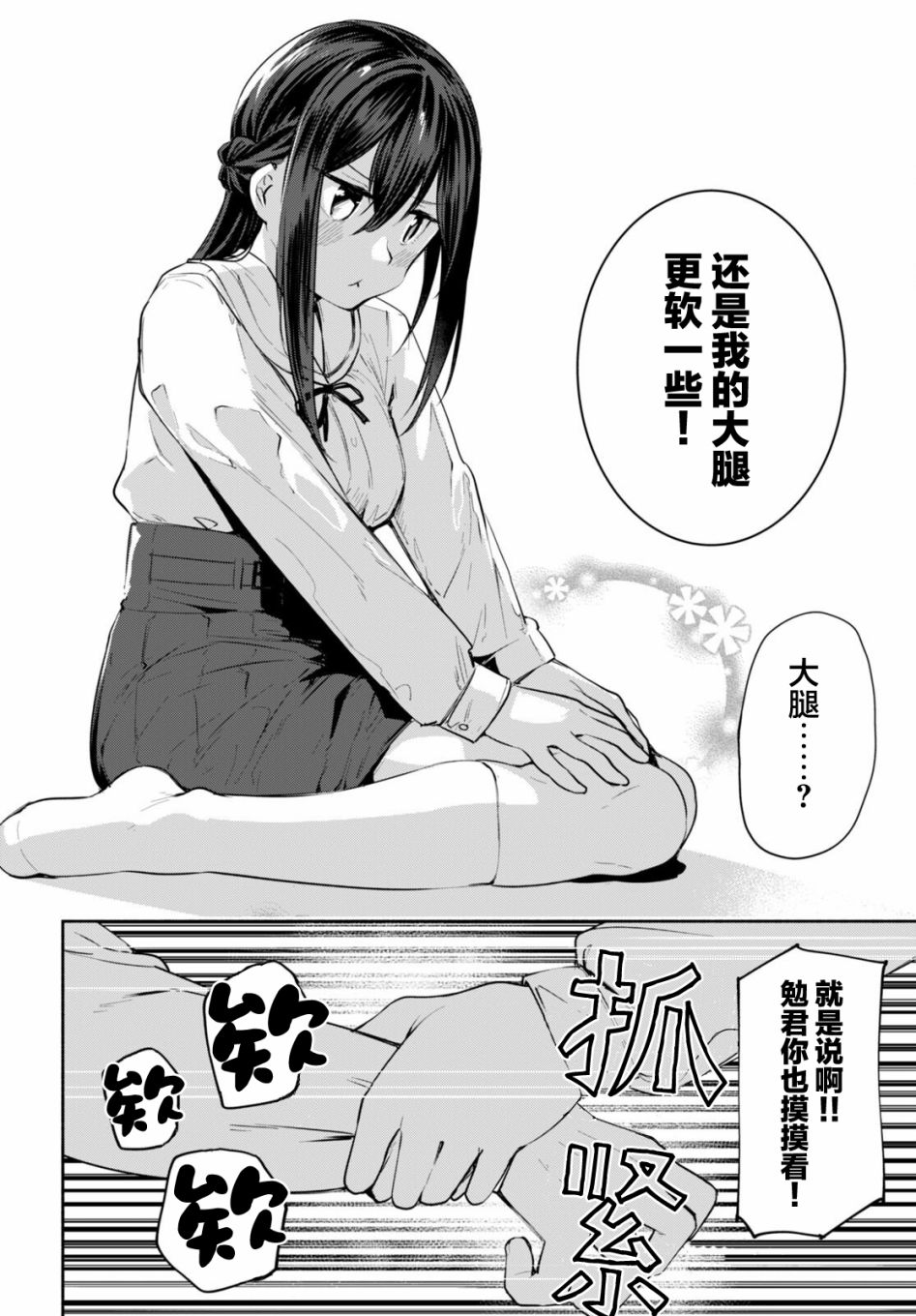 《猫猫部教室》漫画最新章节第1话免费下拉式在线观看章节第【10】张图片