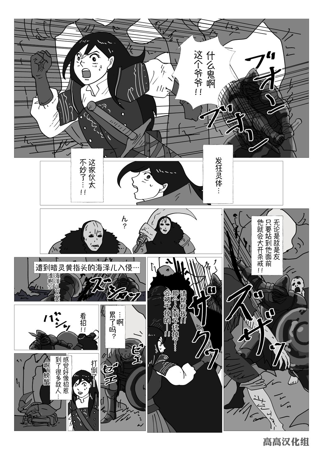 《JK异世界转生in洛斯里克》漫画最新章节第7话免费下拉式在线观看章节第【4】张图片