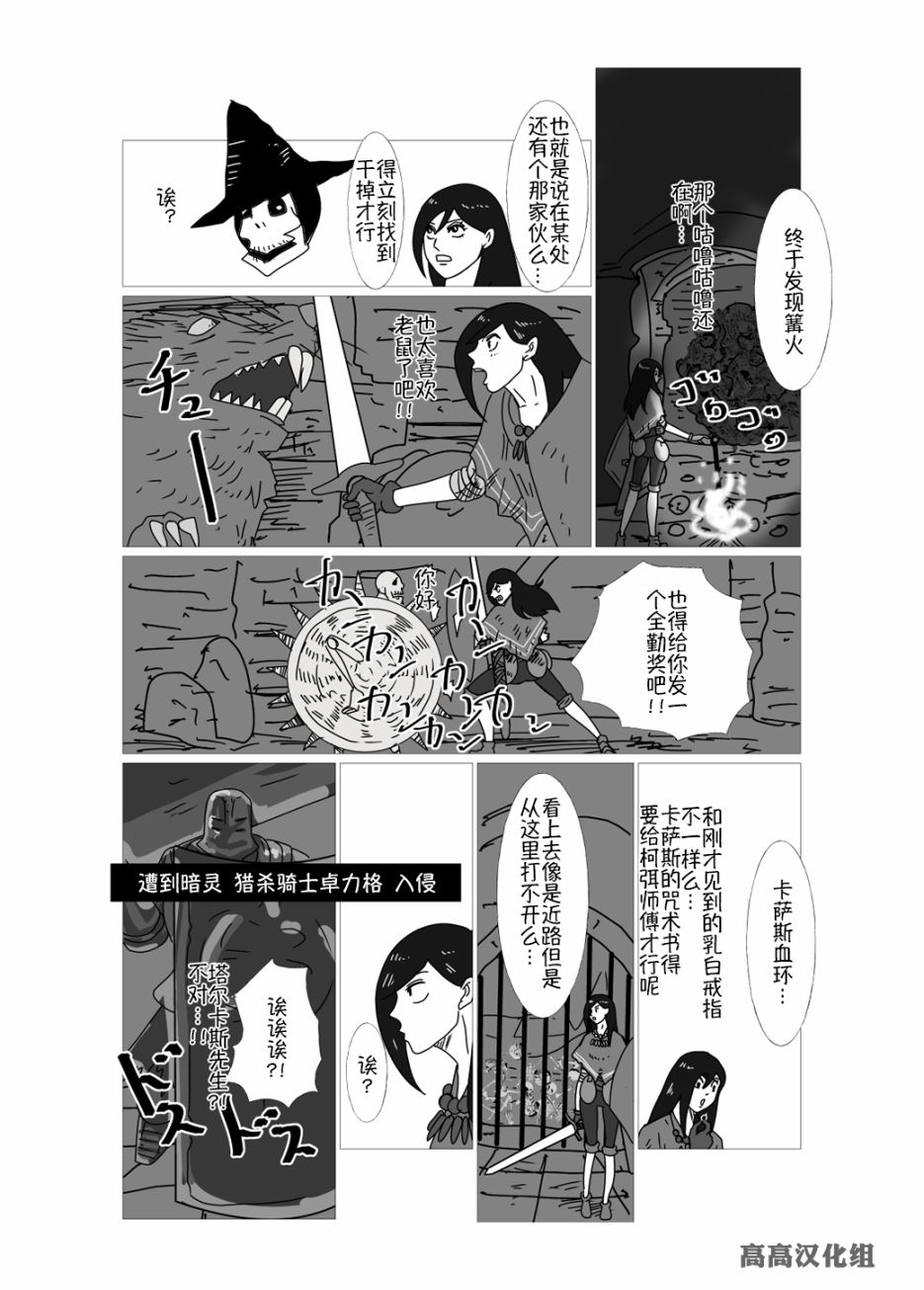 《JK异世界转生in洛斯里克》漫画最新章节第18话免费下拉式在线观看章节第【4】张图片