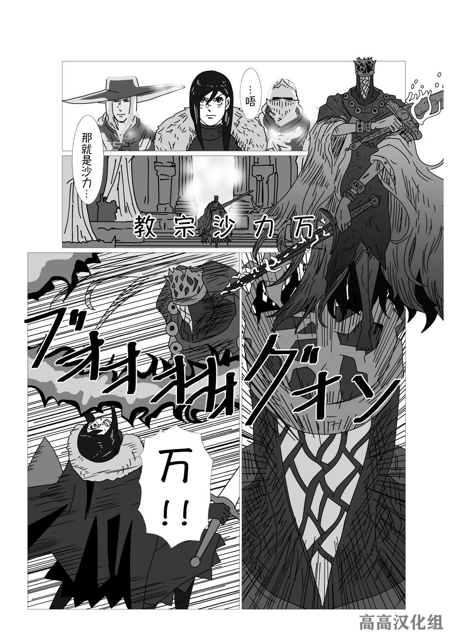 《JK异世界转生in洛斯里克》漫画最新章节第27话免费下拉式在线观看章节第【1】张图片