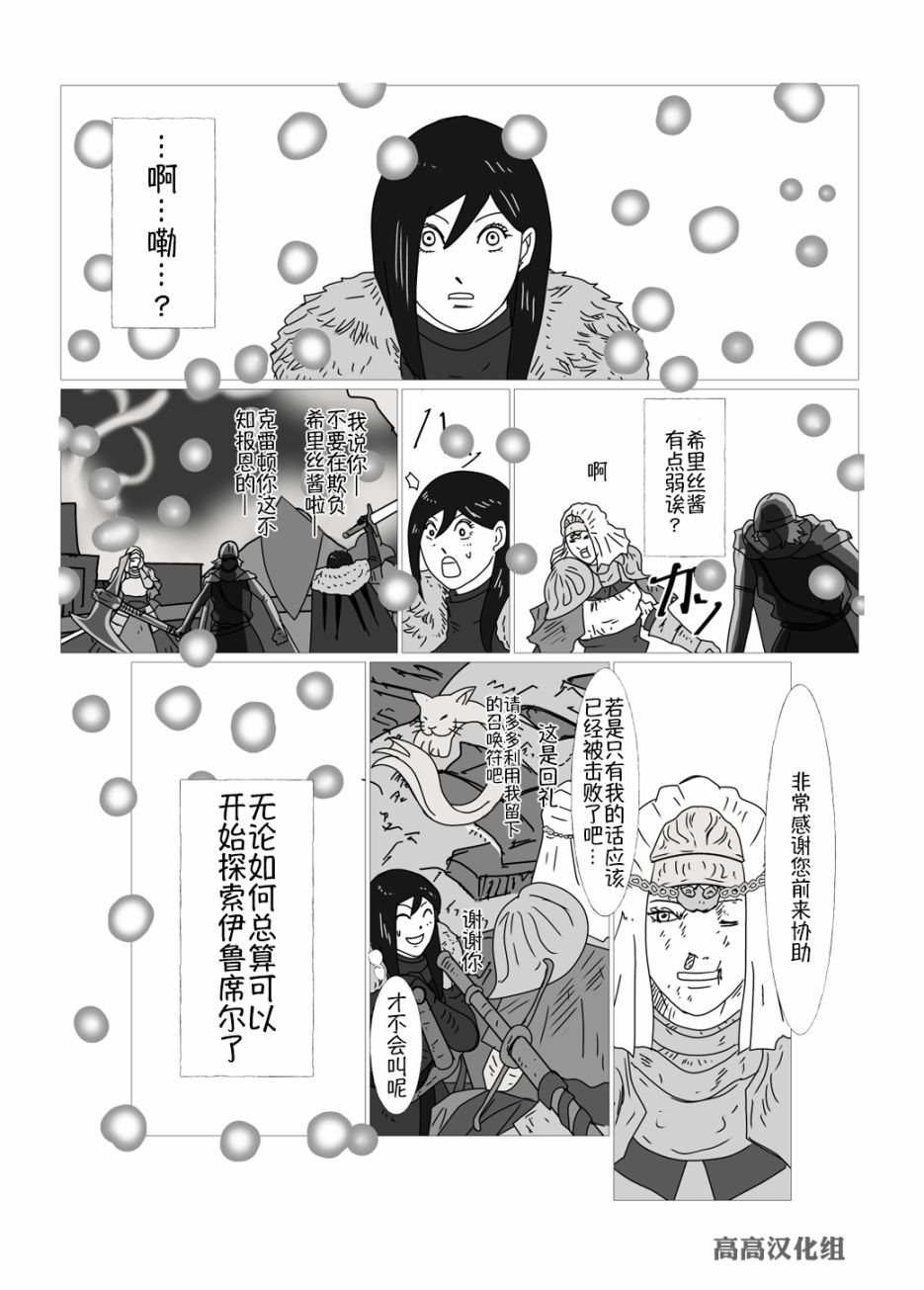 《JK异世界转生in洛斯里克》漫画最新章节第25话免费下拉式在线观看章节第【1】张图片