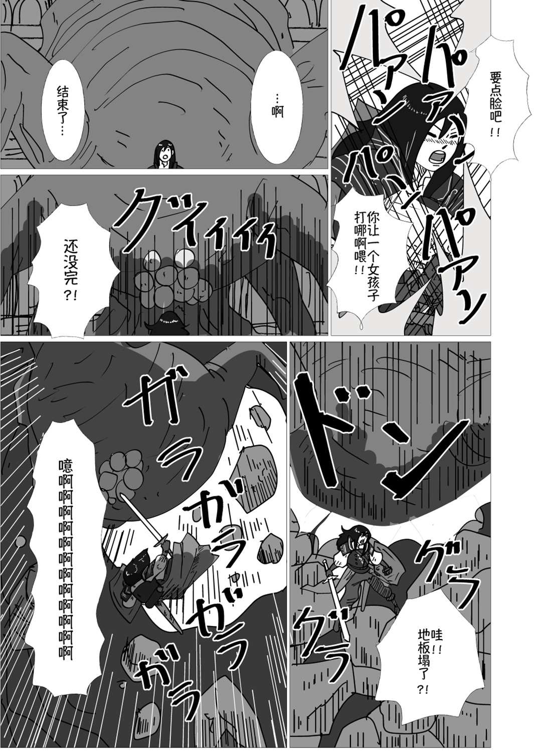 《JK异世界转生in洛斯里克》漫画最新章节第6话免费下拉式在线观看章节第【3】张图片