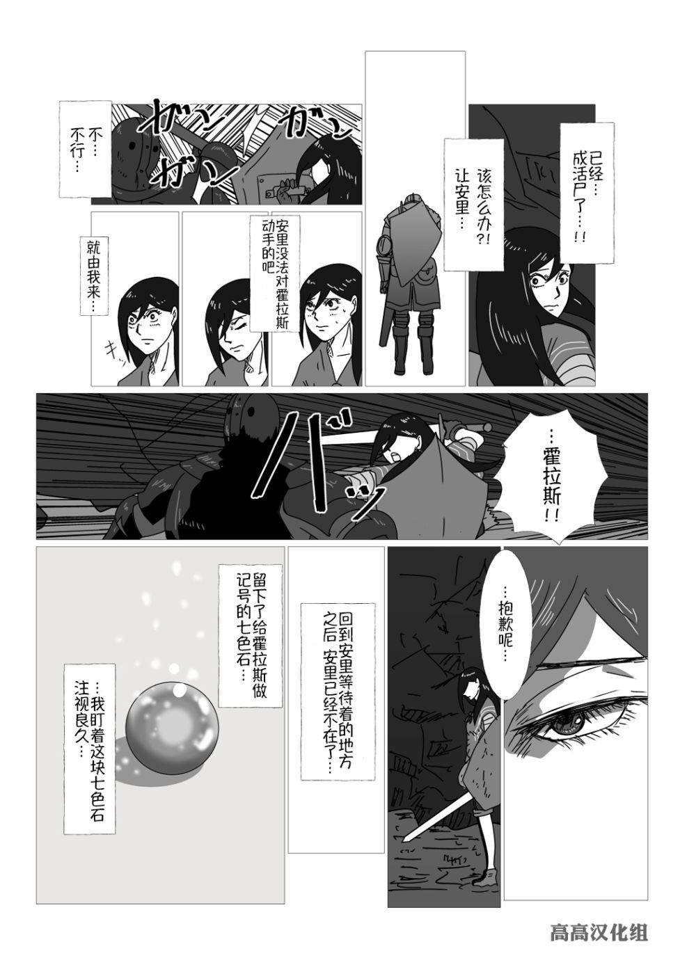 《JK异世界转生in洛斯里克》漫画最新章节第21话免费下拉式在线观看章节第【4】张图片