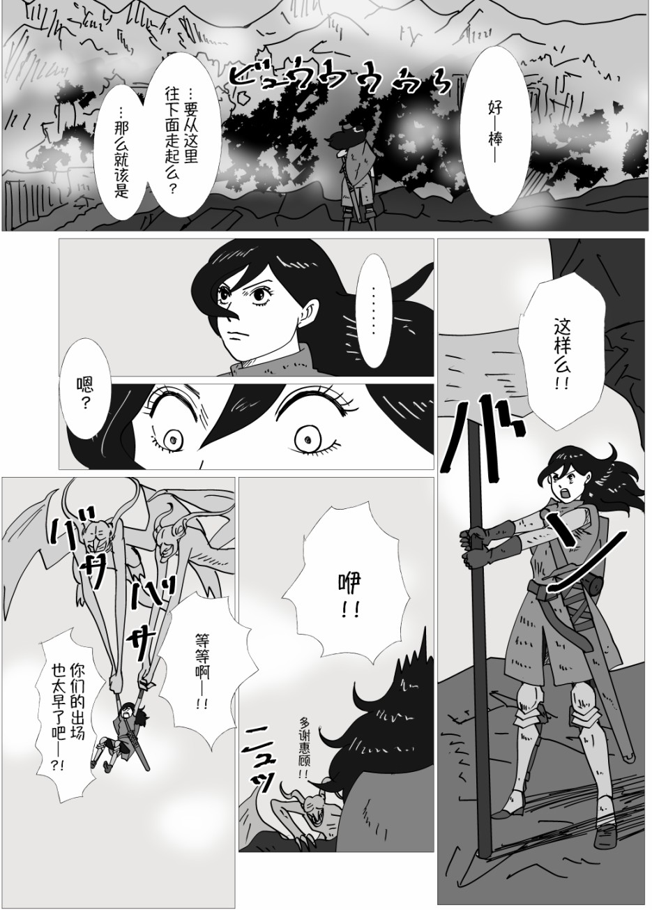 《JK异世界转生in洛斯里克》漫画最新章节第3话免费下拉式在线观看章节第【2】张图片