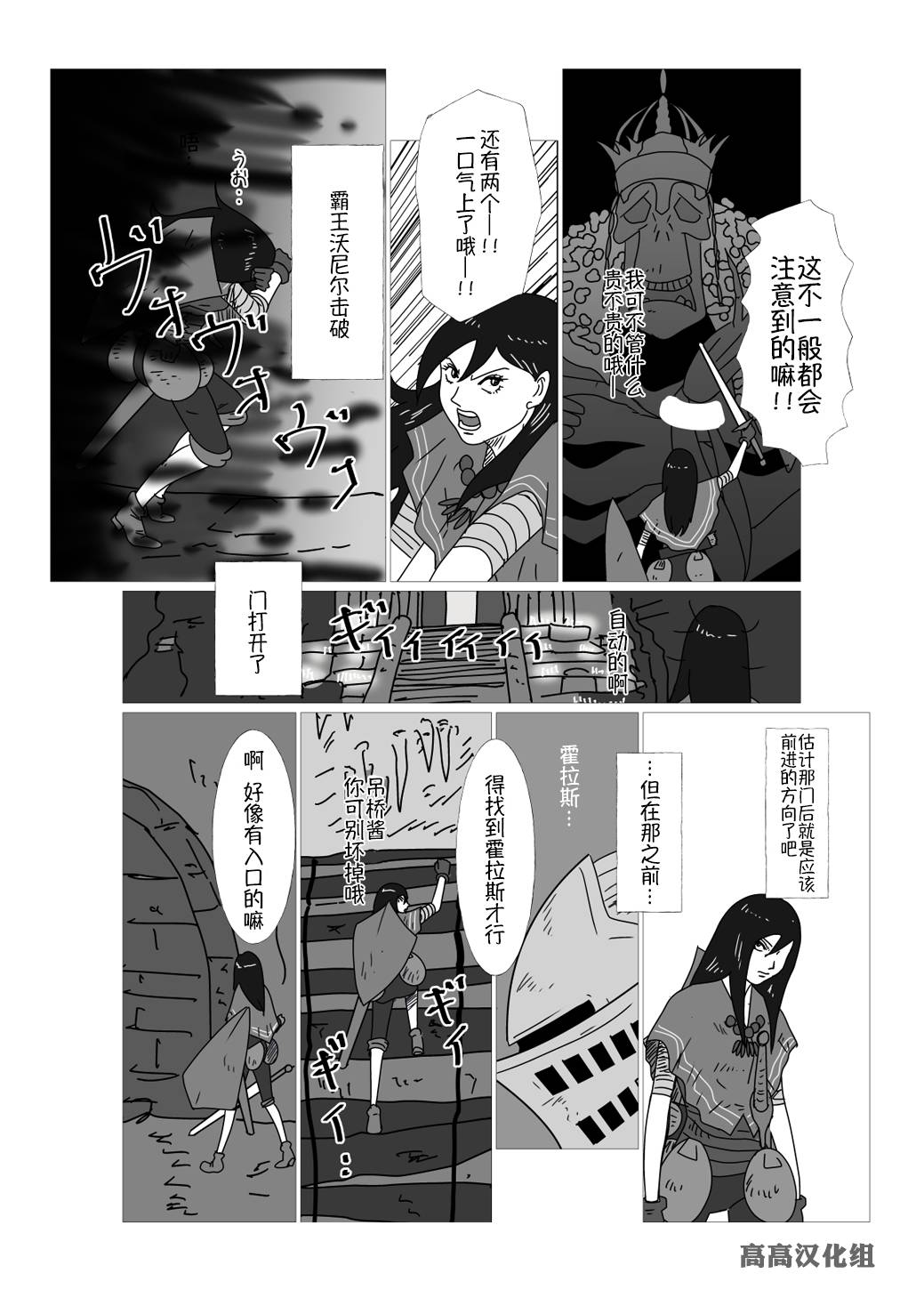 《JK异世界转生in洛斯里克》漫画最新章节第20话免费下拉式在线观看章节第【3】张图片