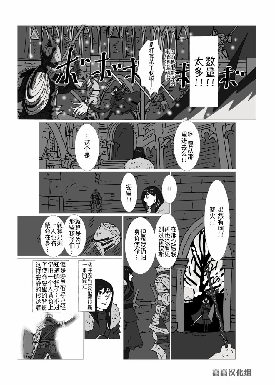 《JK异世界转生in洛斯里克》漫画最新章节第25话免费下拉式在线观看章节第【3】张图片