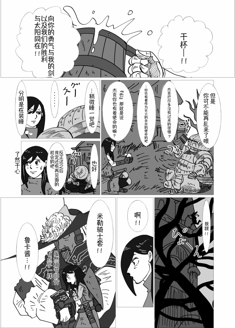 《JK异世界转生in洛斯里克》漫画最新章节第5话免费下拉式在线观看章节第【1】张图片