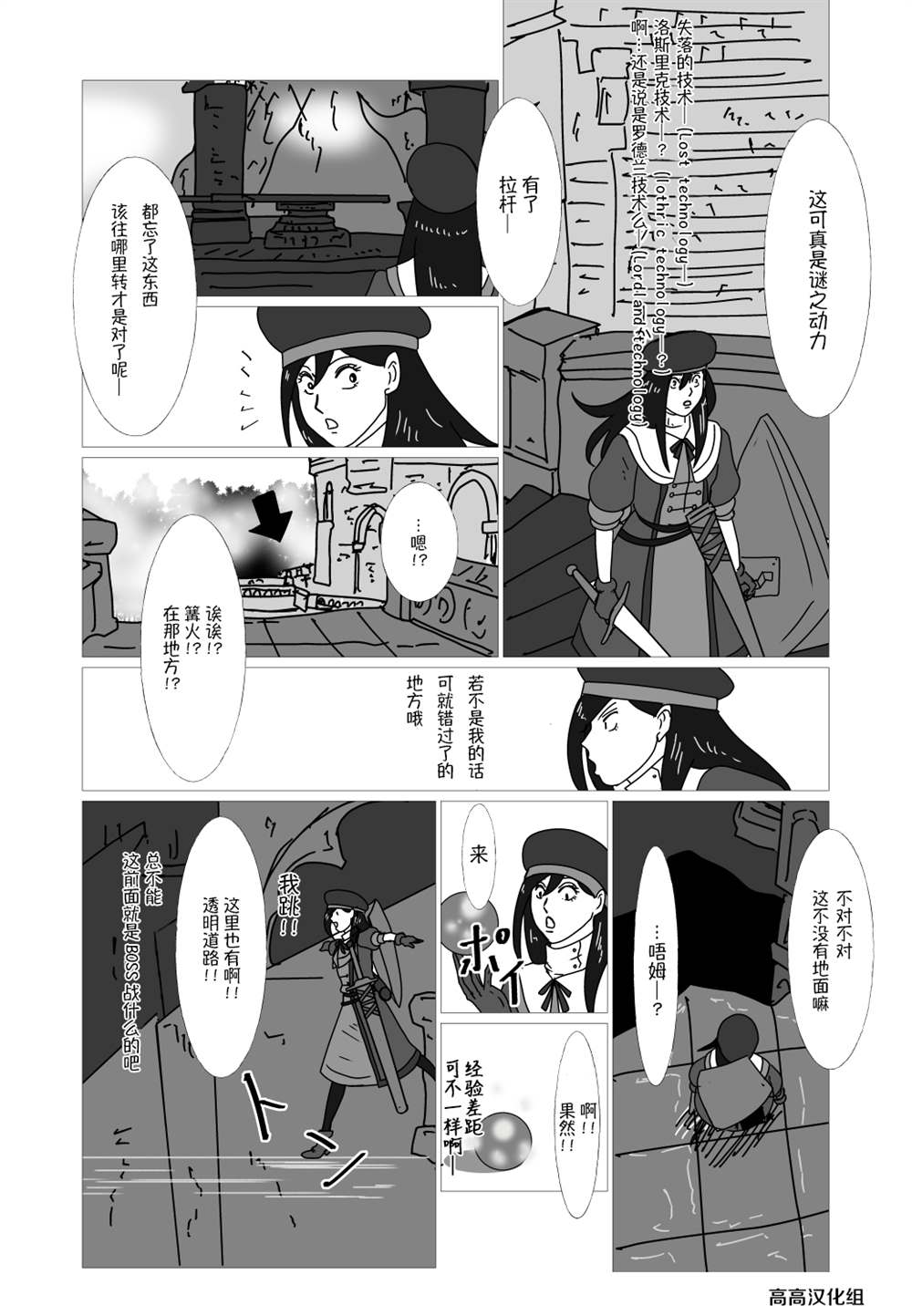 《JK异世界转生in洛斯里克》漫画最新章节第34话免费下拉式在线观看章节第【4】张图片