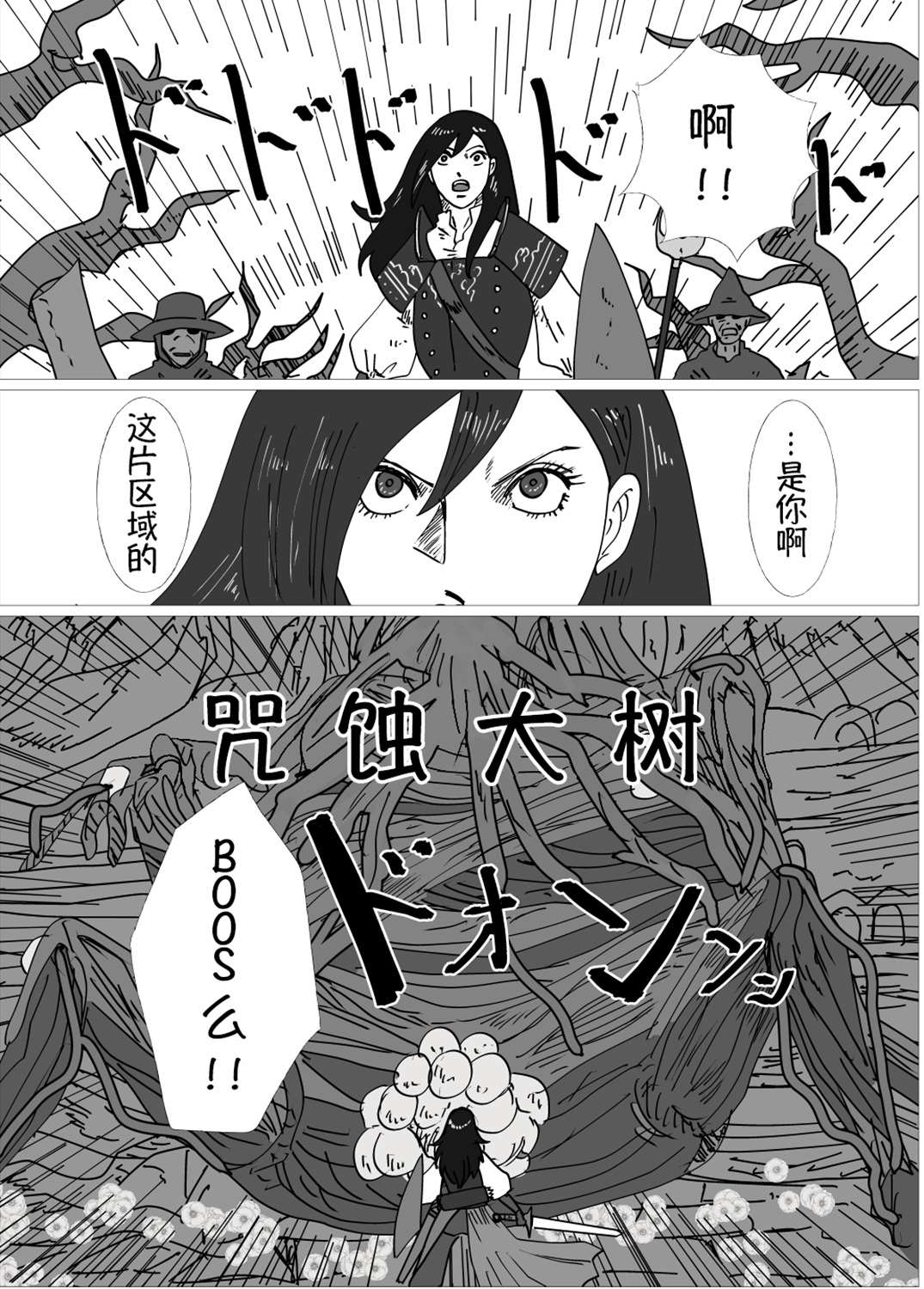 《JK异世界转生in洛斯里克》漫画最新章节第6话免费下拉式在线观看章节第【1】张图片