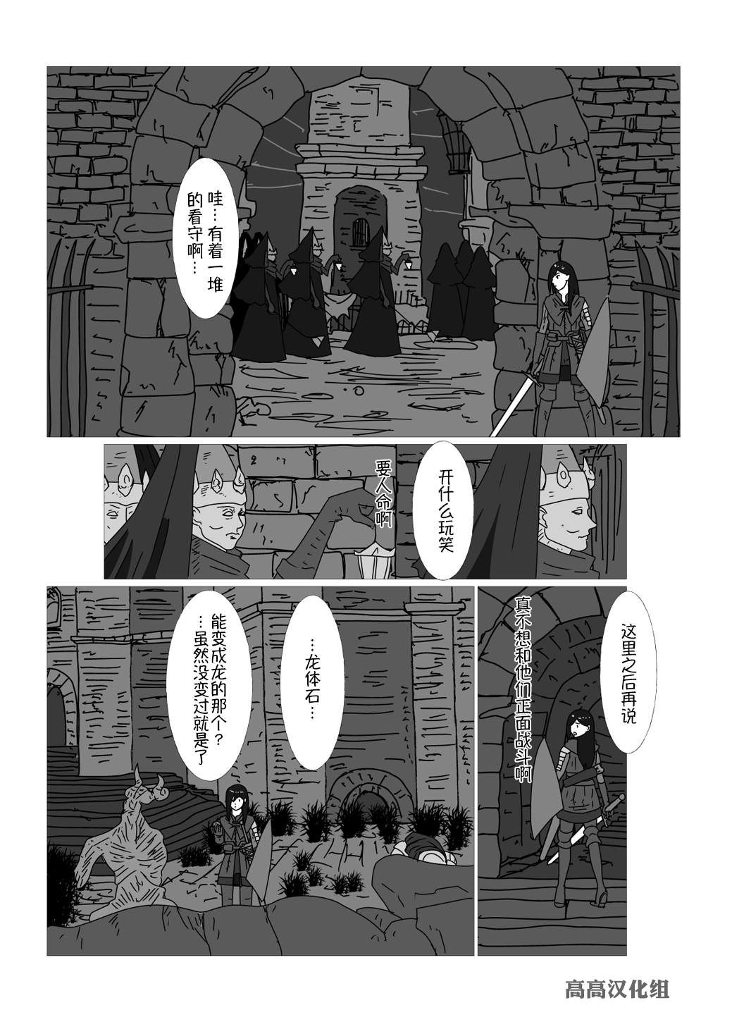 《JK异世界转生in洛斯里克》漫画最新章节第29话免费下拉式在线观看章节第【2】张图片