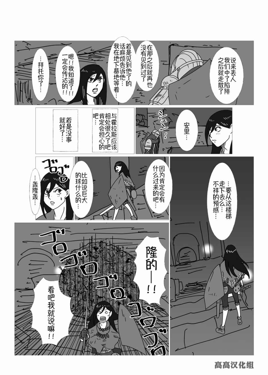 《JK异世界转生in洛斯里克》漫画最新章节第18话免费下拉式在线观看章节第【2】张图片