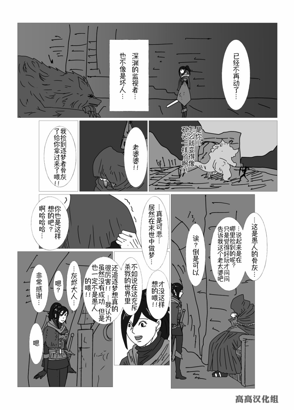 《JK异世界转生in洛斯里克》漫画最新章节第14话免费下拉式在线观看章节第【3】张图片